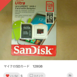 メルカリでSanDiskの128GBのmicroSDXCカードを買ったら偽物が届いた。